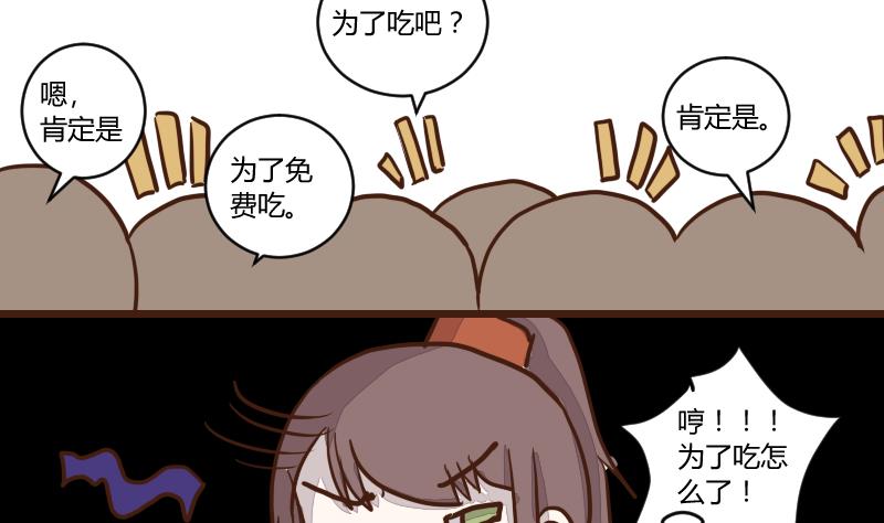 第46话 巧计谋引蛇出洞 5-第46话