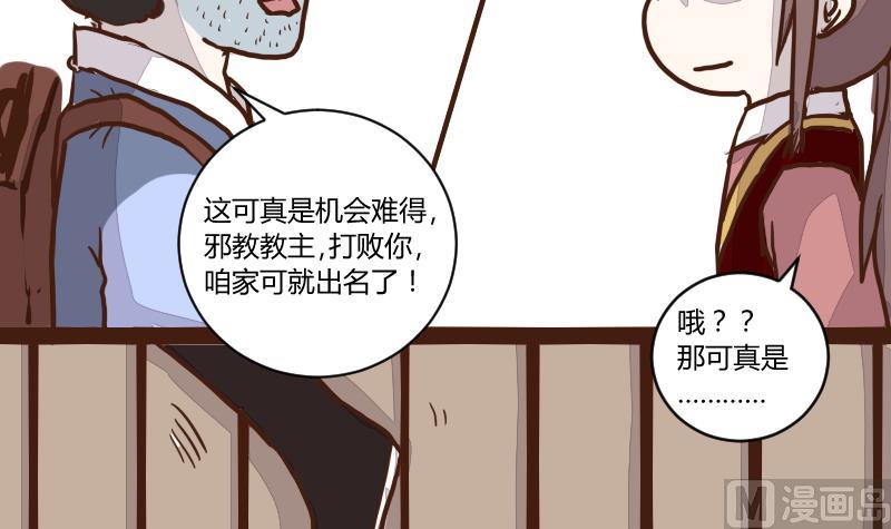 第46话 巧计谋引蛇出洞 5-第46话