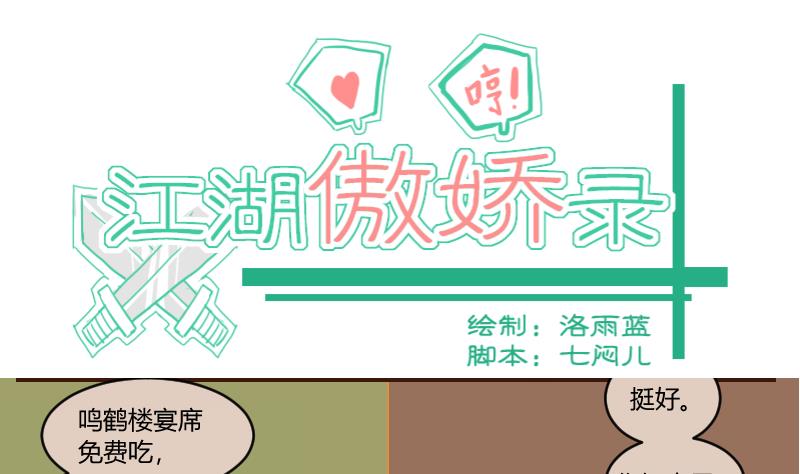 第48话 打蛇打七寸 1-第48话