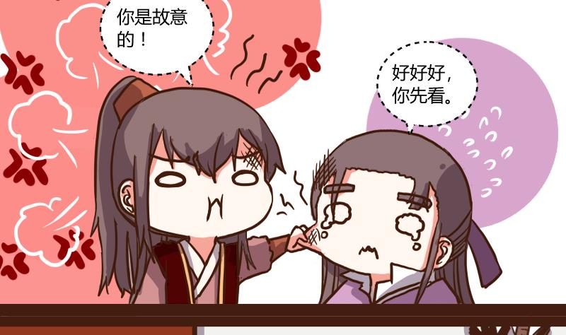 第48话 打蛇打七寸 1-第48话