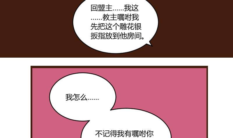 第48话 打蛇打七寸 1-第48话