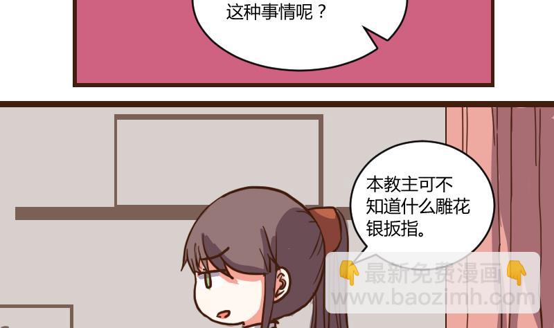 第48话 打蛇打七寸 1-第48话