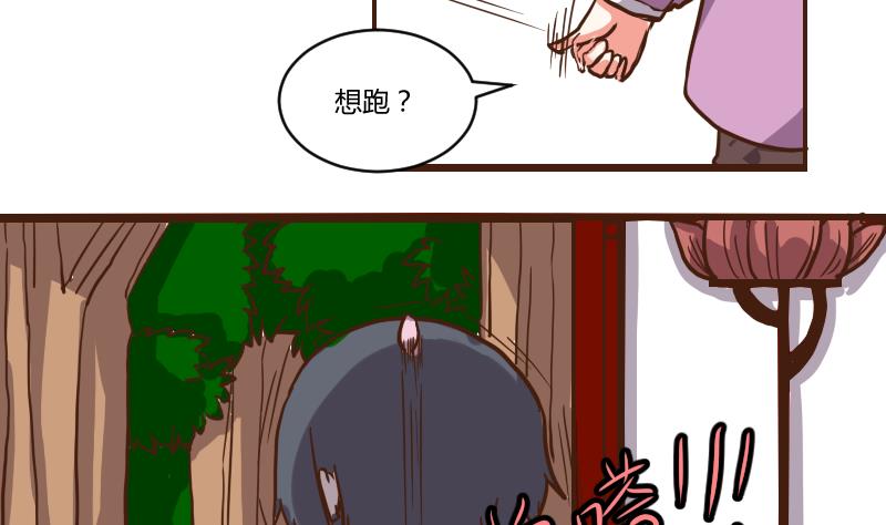 第48话 打蛇打七寸 1-第48话