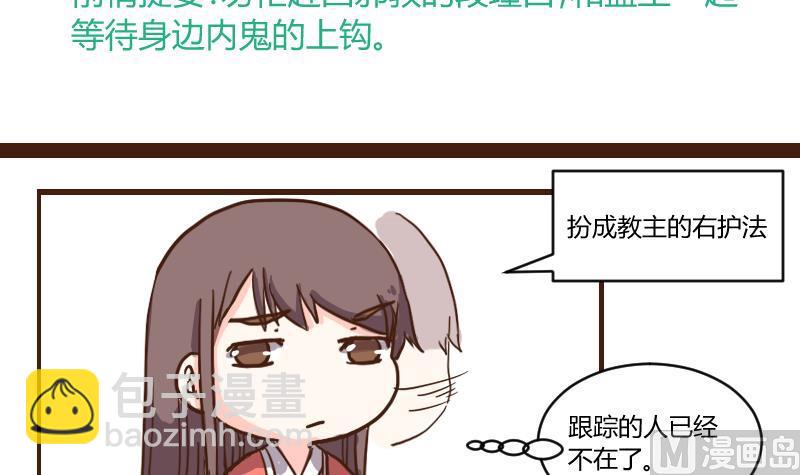 第48话 打蛇打七寸 1-第48话