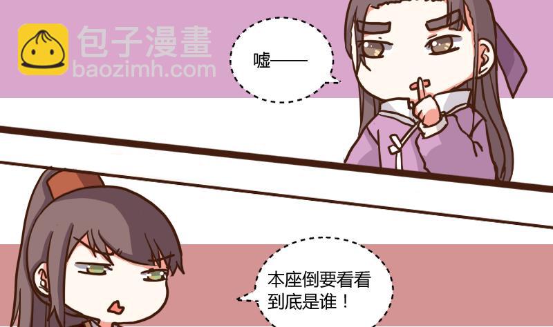 第48话 打蛇打七寸 1-第48话