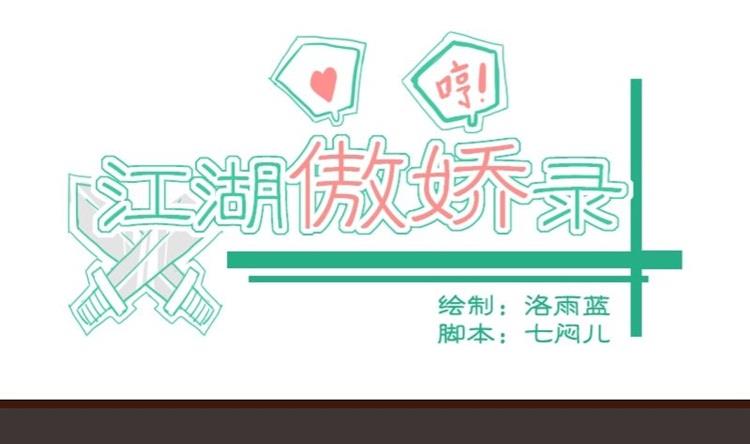 第50话 打蛇打七寸 3-第50话