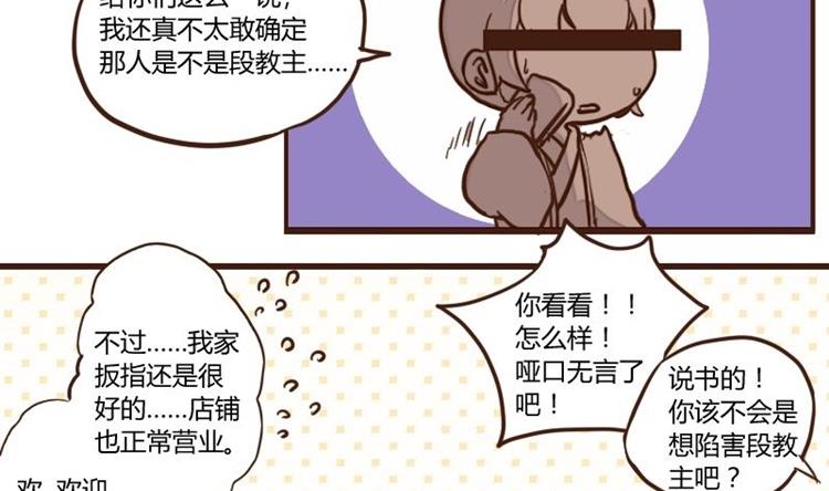 第50话 打蛇打七寸 3-第50话