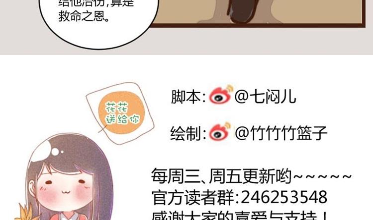 第50话 打蛇打七寸 3-第50话