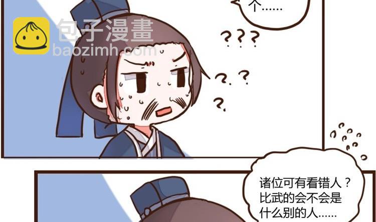 第50话 打蛇打七寸 3-第50话