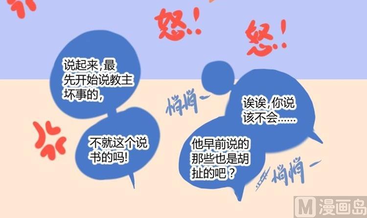 第50话 打蛇打七寸 3-第50话