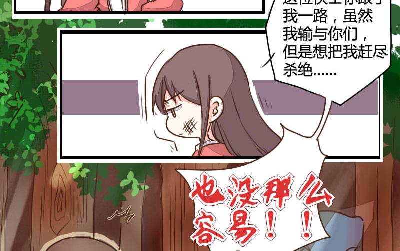 第06话 萌不自知修奇功-第6话