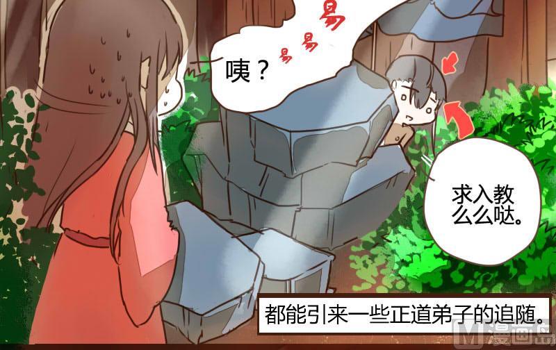 第06话 萌不自知修奇功-第6话