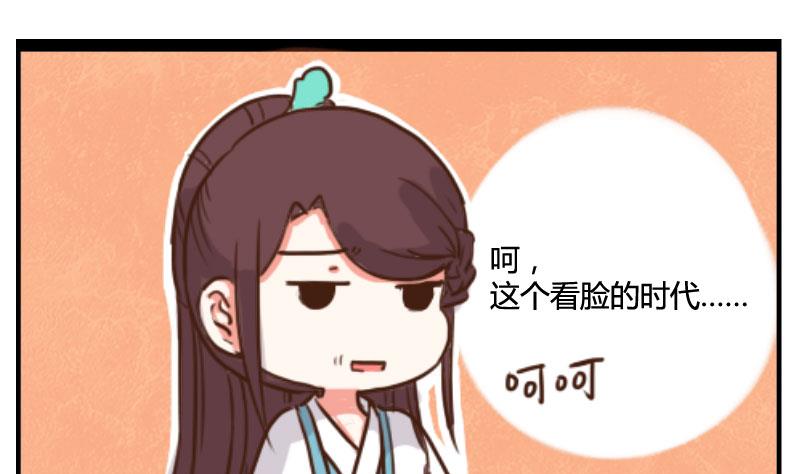 第06话 萌不自知修奇功-第6话