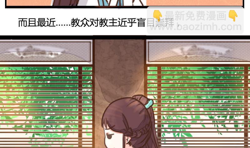 第06话 萌不自知修奇功-第6话