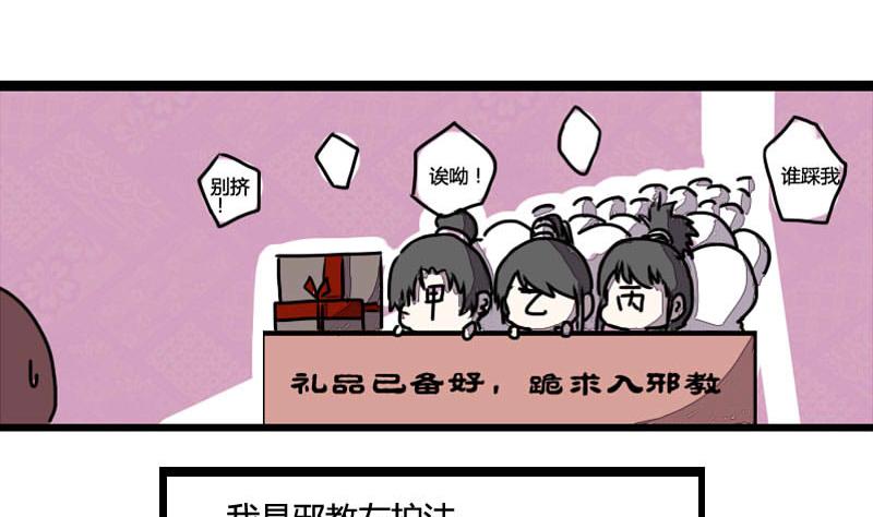 第06话 萌不自知修奇功-第6话