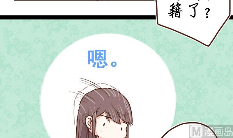 第06话 萌不自知修奇功-第6话