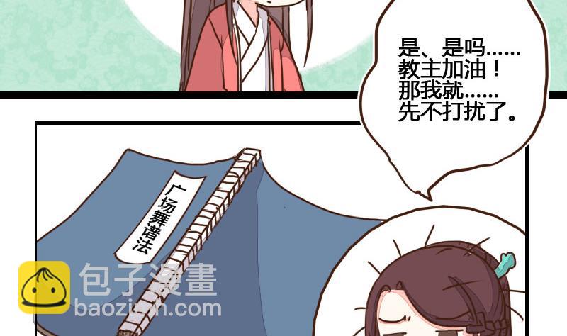 第06话 萌不自知修奇功-第6话