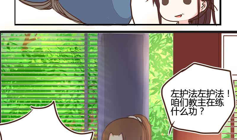 第06话 萌不自知修奇功-第6话