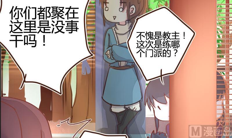 第06话 萌不自知修奇功-第6话