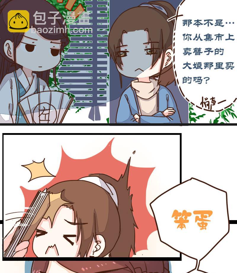 第06话 萌不自知修奇功-第6话