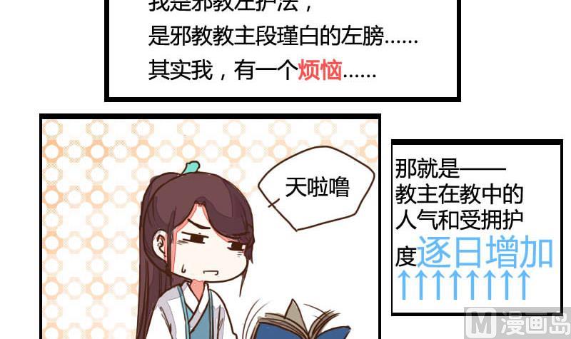 第06话 萌不自知修奇功-第6话