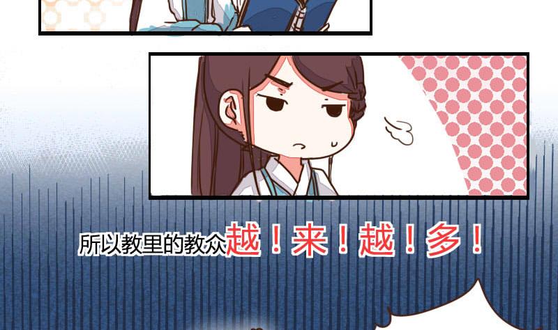 第06话 萌不自知修奇功-第6话