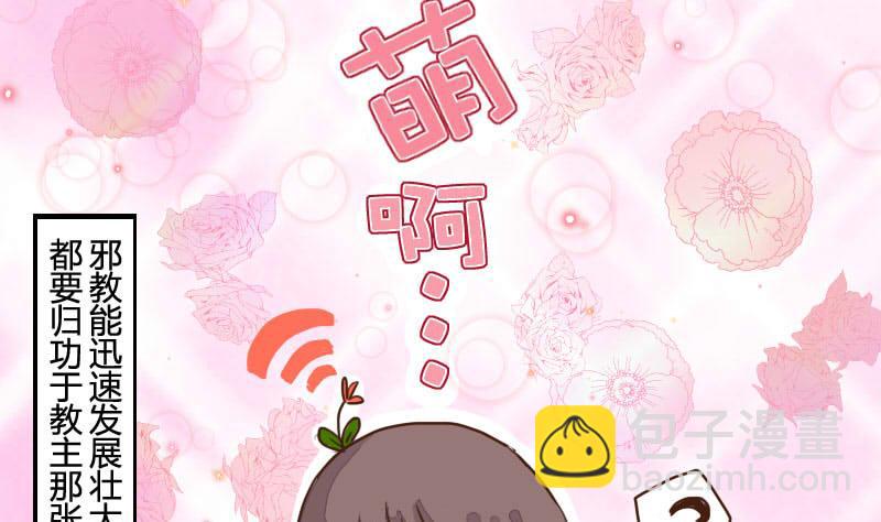 第06话 萌不自知修奇功-第6话