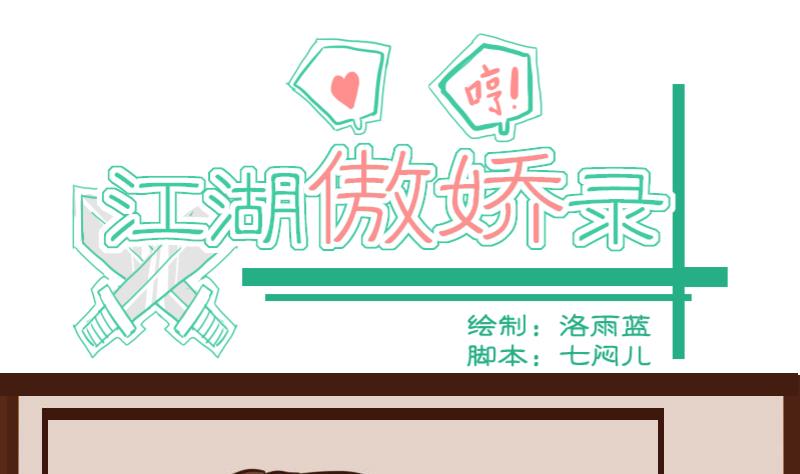 第52话 农夫与蛇 2-第52话