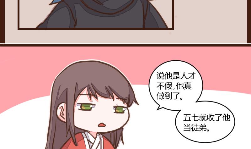 第52话 农夫与蛇 2-第52话