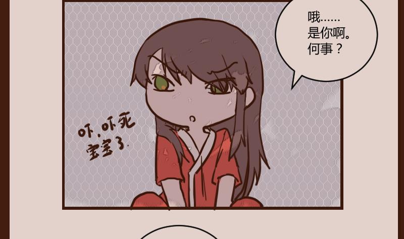 第52话 农夫与蛇 2-第52话