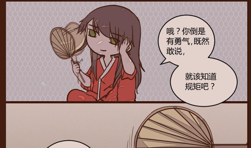 第52话 农夫与蛇 2-第52话