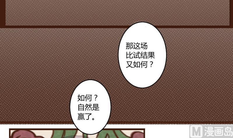 第52话 农夫与蛇 2-第52话