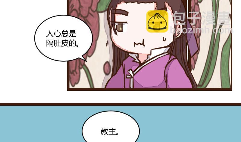 第52话 农夫与蛇 2-第52话