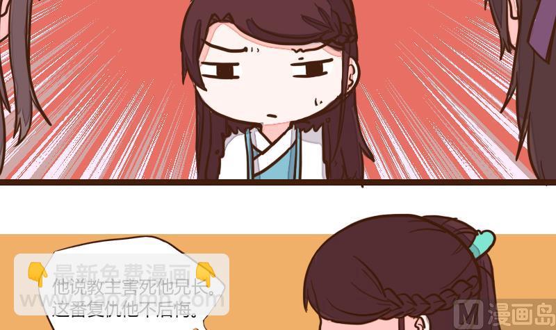 第52话 农夫与蛇 2-第52话