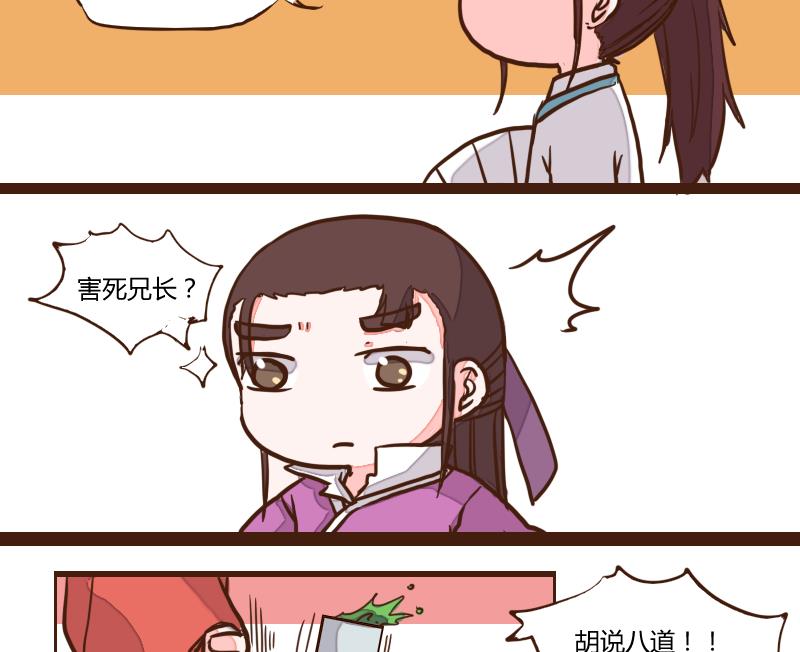 第52话 农夫与蛇 2-第52话