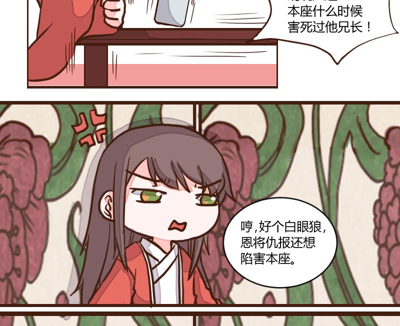 第52话 农夫与蛇 2-第52话