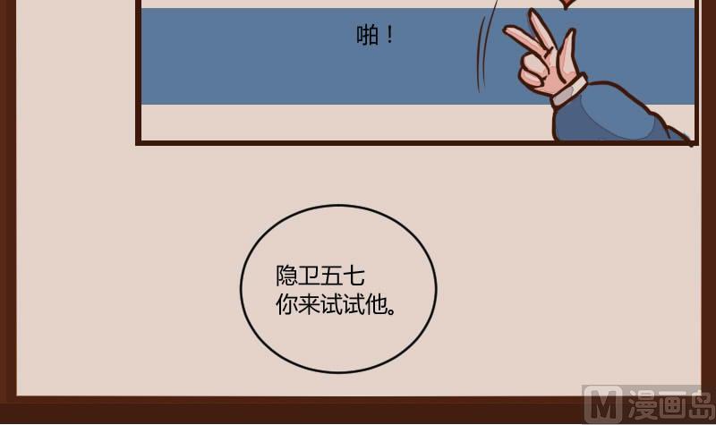 第52话 农夫与蛇 2-第52话