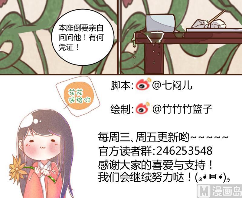 第52话 农夫与蛇 2-第52话