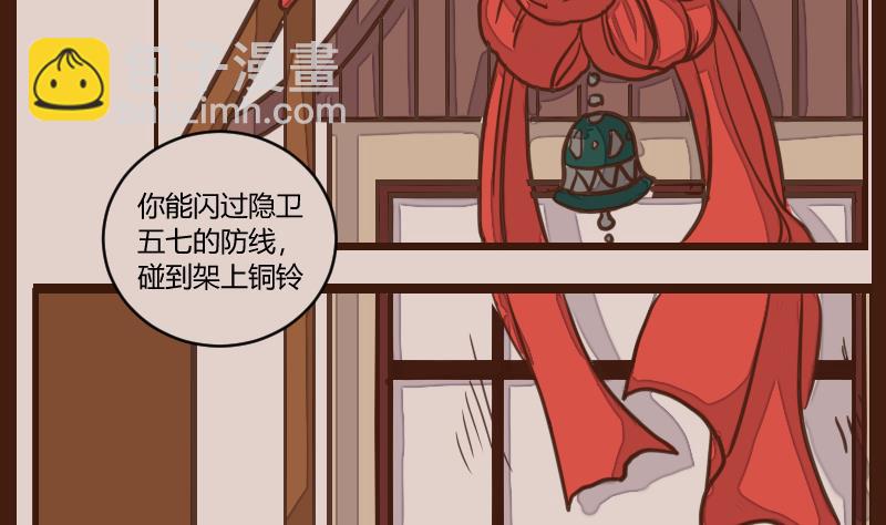 第52话 农夫与蛇 2-第52话