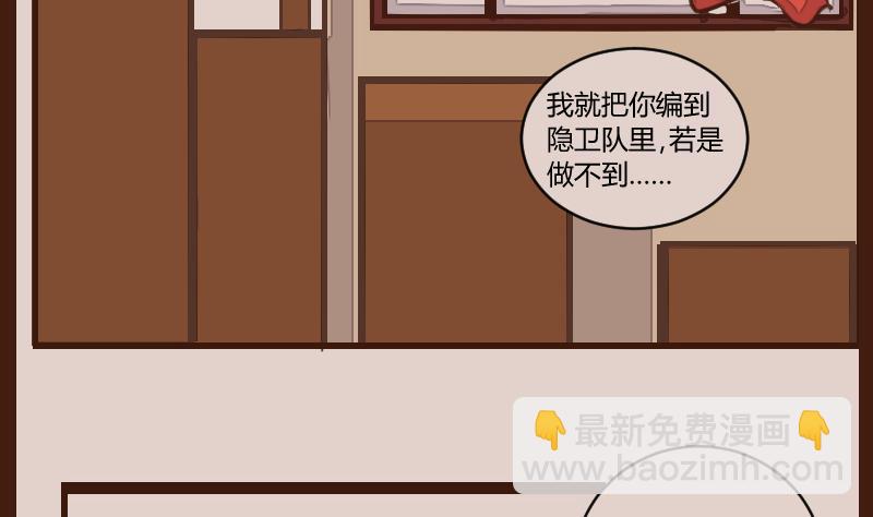 第52话 农夫与蛇 2-第52话