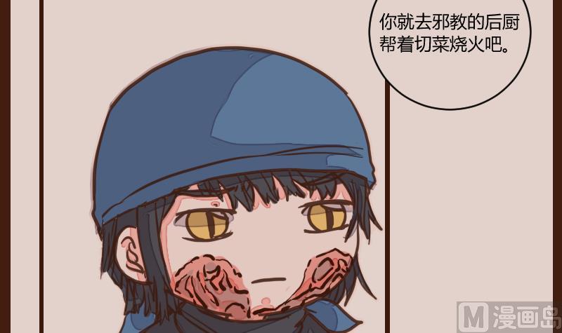 第52话 农夫与蛇 2-第52话