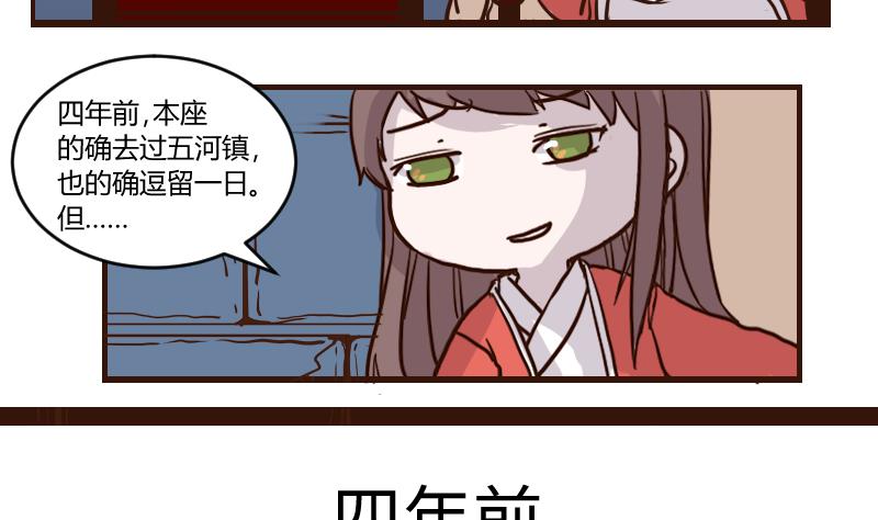 第54话 当年仇积久恨 2-第54话