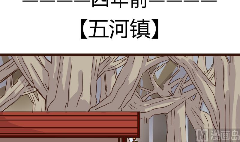 第54话 当年仇积久恨 2-第54话