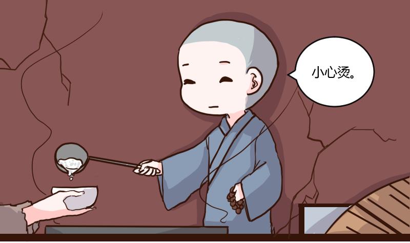 第54话 当年仇积久恨 2-第54话