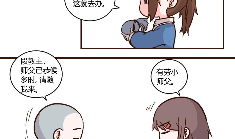 第54话 当年仇积久恨 2-第54话