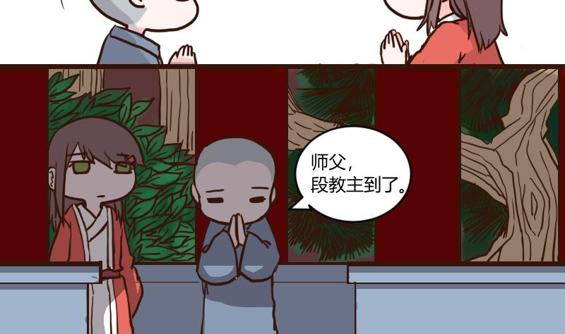 第54话 当年仇积久恨 2-第54话