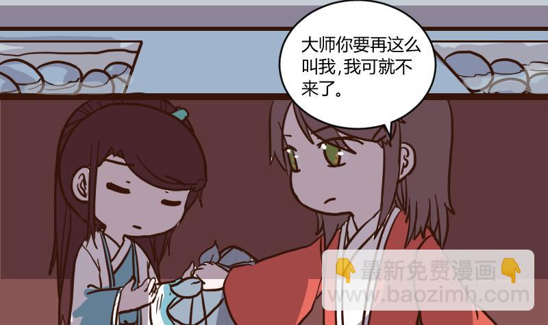 第54话 当年仇积久恨 2-第54话