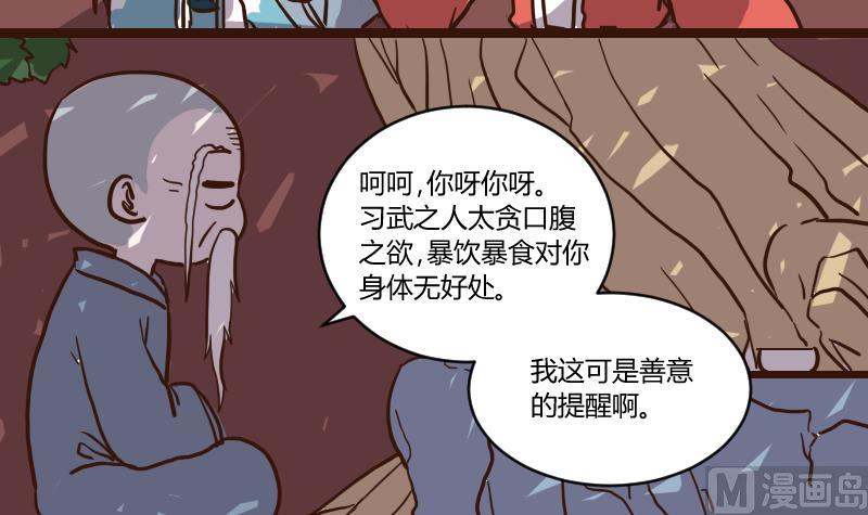 第54话 当年仇积久恨 2-第54话