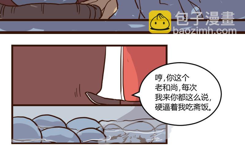 第54话 当年仇积久恨 2-第54话