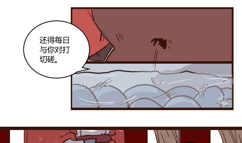 第54话 当年仇积久恨 2-第54话